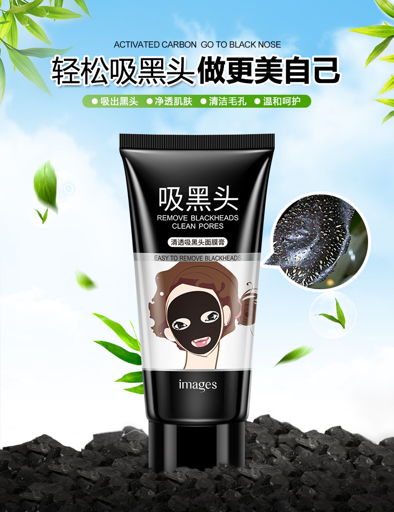 Images Bamboo Charcoal Blackhead Suction Mask Men and Women T District Care Deep Cleansing Oil Control Blackhead Removal Mask Images Bamboo Charcoal Blackhead Suction Mask Men and Women T District Care Deep Cleansing Oil Control Blackhead Removal Mask