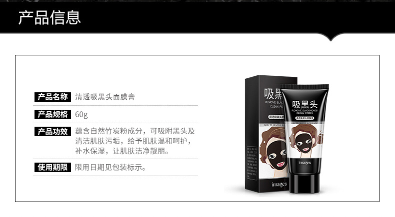 Images Bamboo Charcoal Blackhead Suction Mask Men and Women T District Care Deep Cleansing Oil Control Blackhead Removal Mask Images Bamboo Charcoal Blackhead Suction Mask Men and Women T District Care Deep Cleansing Oil Control Blackhead Removal Mask