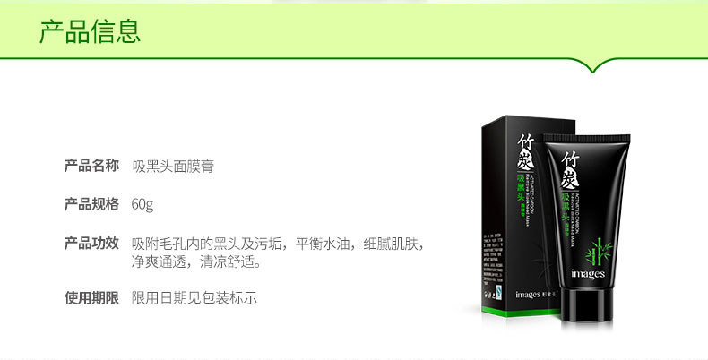 Images Bamboo Charcoal Blackhead Suction Mask Men and Women T District Care Deep Cleansing Oil Control Blackhead Removal Mask Images Bamboo Charcoal Blackhead Suction Mask Men and Women T District Care Deep Cleansing Oil Control Blackhead Removal Mask