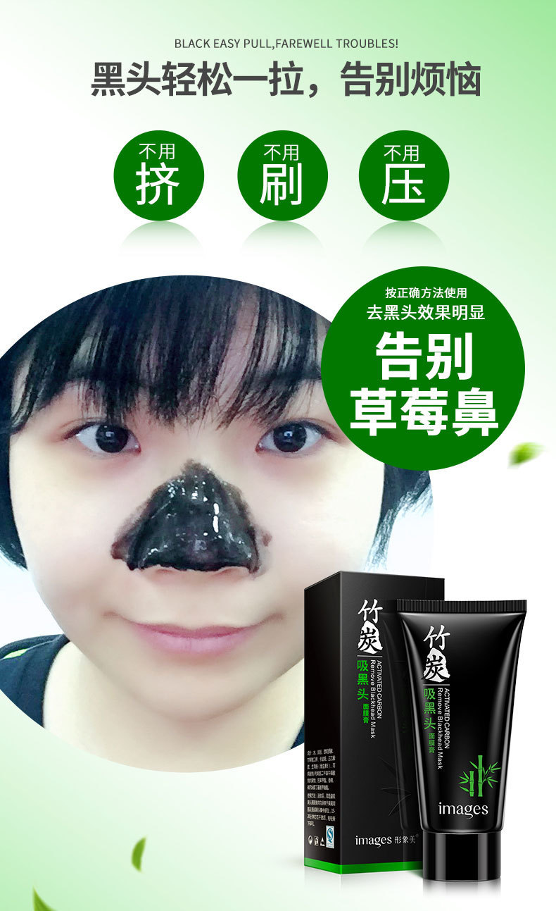 Images Bamboo Charcoal Blackhead Suction Mask Men and Women T District Care Deep Cleansing Oil Control Blackhead Removal Mask Images Bamboo Charcoal Blackhead Suction Mask Men and Women T District Care Deep Cleansing Oil Control Blackhead Removal Mask