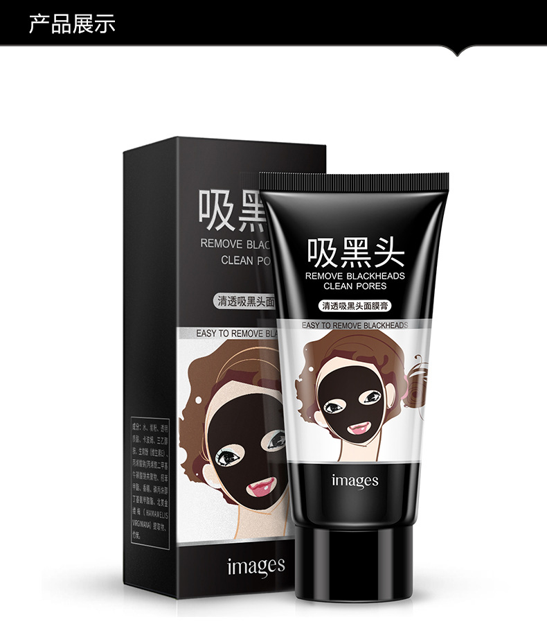 Images Bamboo Charcoal Blackhead Suction Mask Men and Women T District Care Deep Cleansing Oil Control Blackhead Removal Mask Images Bamboo Charcoal Blackhead Suction Mask Men and Women T District Care Deep Cleansing Oil Control Blackhead Removal Mask