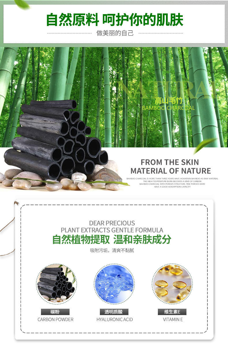 Images Bamboo Charcoal Blackhead Suction Mask Men and Women T District Care Deep Cleansing Oil Control Blackhead Removal Mask Images Bamboo Charcoal Blackhead Suction Mask Men and Women T District Care Deep Cleansing Oil Control Blackhead Removal Mask