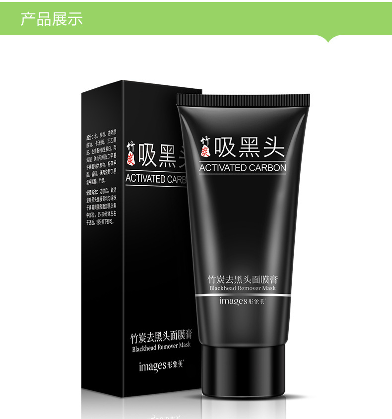 Images Bamboo Charcoal Blackhead Suction Mask Men and Women T District Care Deep Cleansing Oil Control Blackhead Removal Mask Images Bamboo Charcoal Blackhead Suction Mask Men and Women T District Care Deep Cleansing Oil Control Blackhead Removal Mask