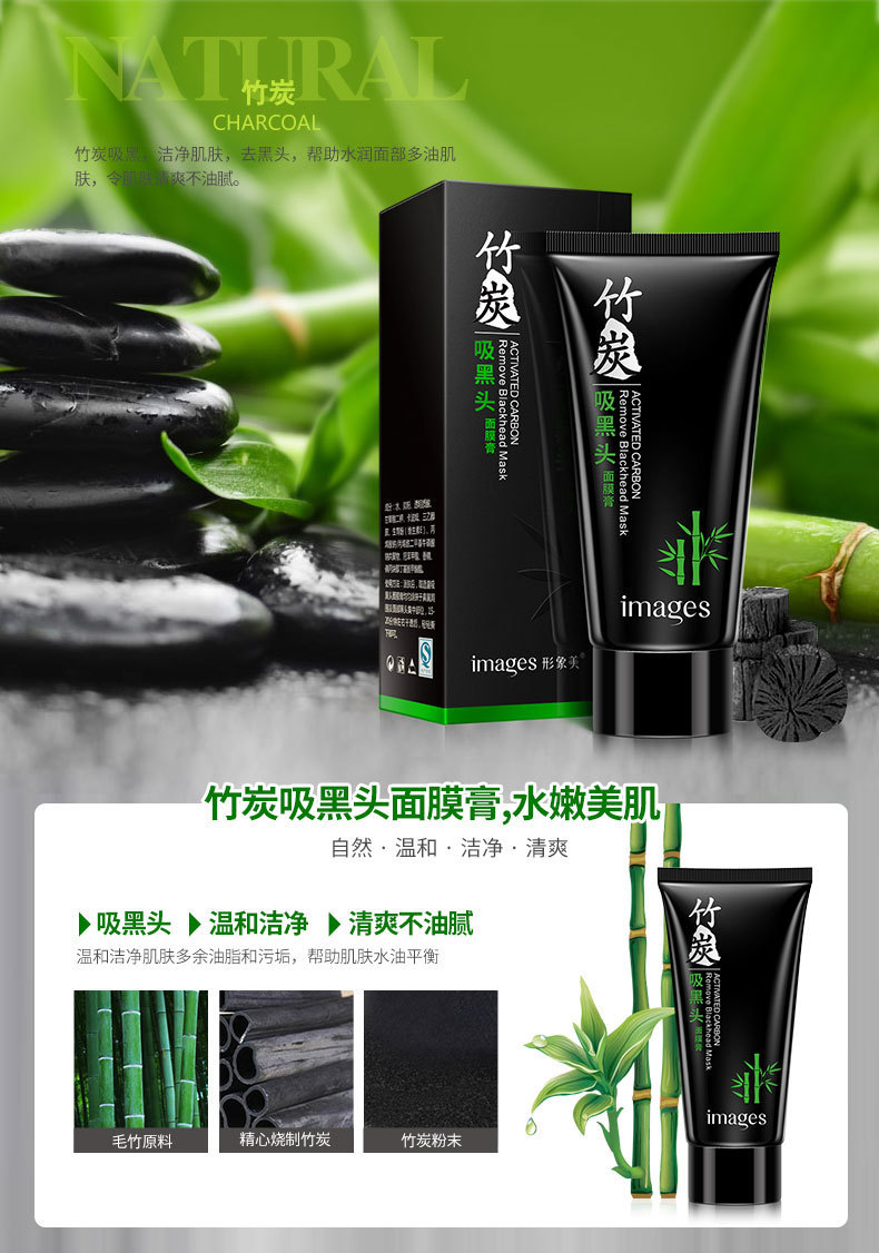 Images Bamboo Charcoal Blackhead Suction Mask Men and Women T District Care Deep Cleansing Oil Control Blackhead Removal Mask Images Bamboo Charcoal Blackhead Suction Mask Men and Women T District Care Deep Cleansing Oil Control Blackhead Removal Mask