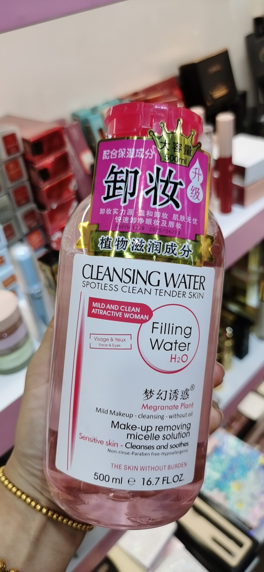 Fantasy Temptation Shuyan Multi-Effect Cleansing Oil Control Cleansing Makeup Remover 500ml Pressing Facial Gentle Cleansing Liquid