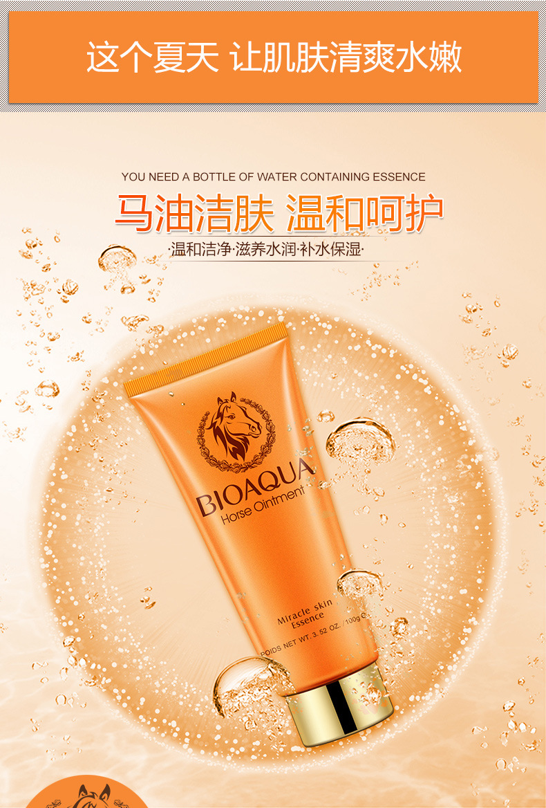 Bioaqua Horse Oil Facial Cleanser Facial Cleanser Deep Cleansing Oil Controlling and Pore Refining Cosmetics Manufacturer Bioaqua Horse Oil Facial Cleanser Facial Cleanser Deep Cleansing Oil Controlling and Pore Refining Cosmetics Manufacturer