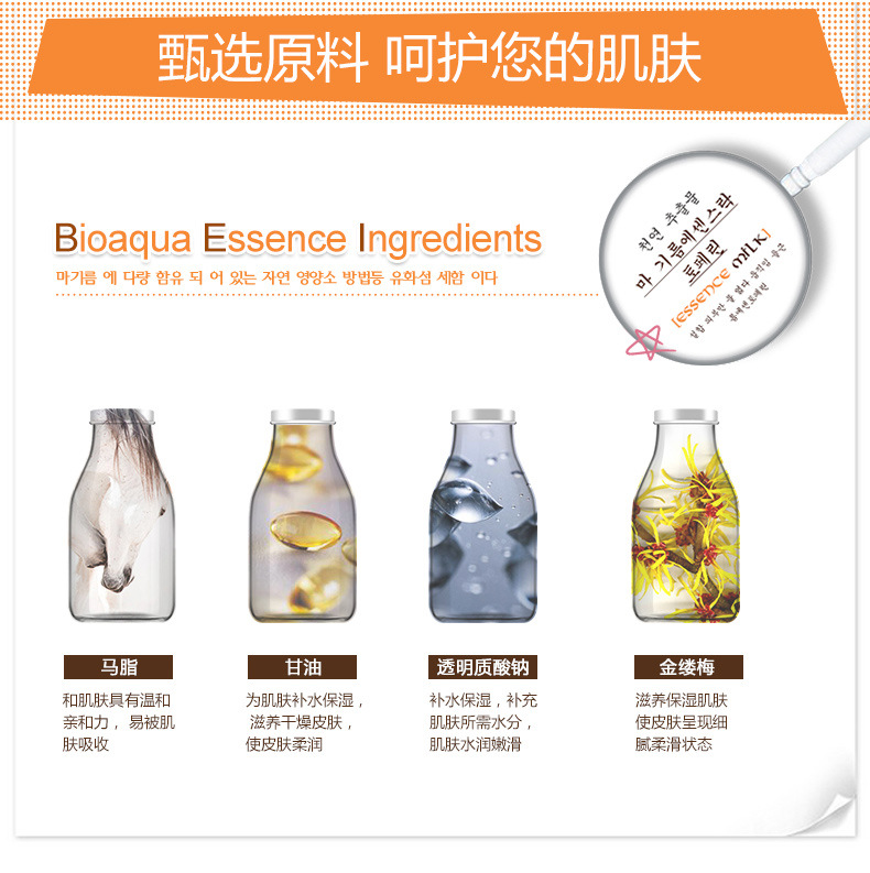 Bioaqua Horse Oil Facial Cleanser Facial Cleanser Deep Cleansing Oil Controlling and Pore Refining Cosmetics Manufacturer Bioaqua Horse Oil Facial Cleanser Facial Cleanser Deep Cleansing Oil Controlling and Pore Refining Cosmetics Manufacturer