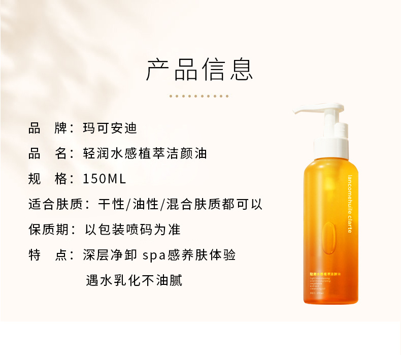 Maco Andy Light Moisturizing Water Feeling Plant Extract Cleansing Oil Gentle Cleaning Eyes and Lips Cleansing Oil Three-in-One Sensitive Skin Available Maco Andy Light Moisturizing Water Feeling Plant Extract Cleansing Oil Gentle Cleaning Eyes and Lips Cleansing Oil Three-in-One Sensitive Skin Available