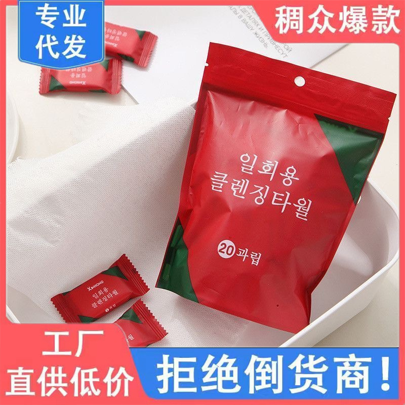 Compressed Towel Travel Pack Disposable Face Cloth Pure Cotton Facial Cleaning Towel Thick and Portable Travel Product Candy Particles