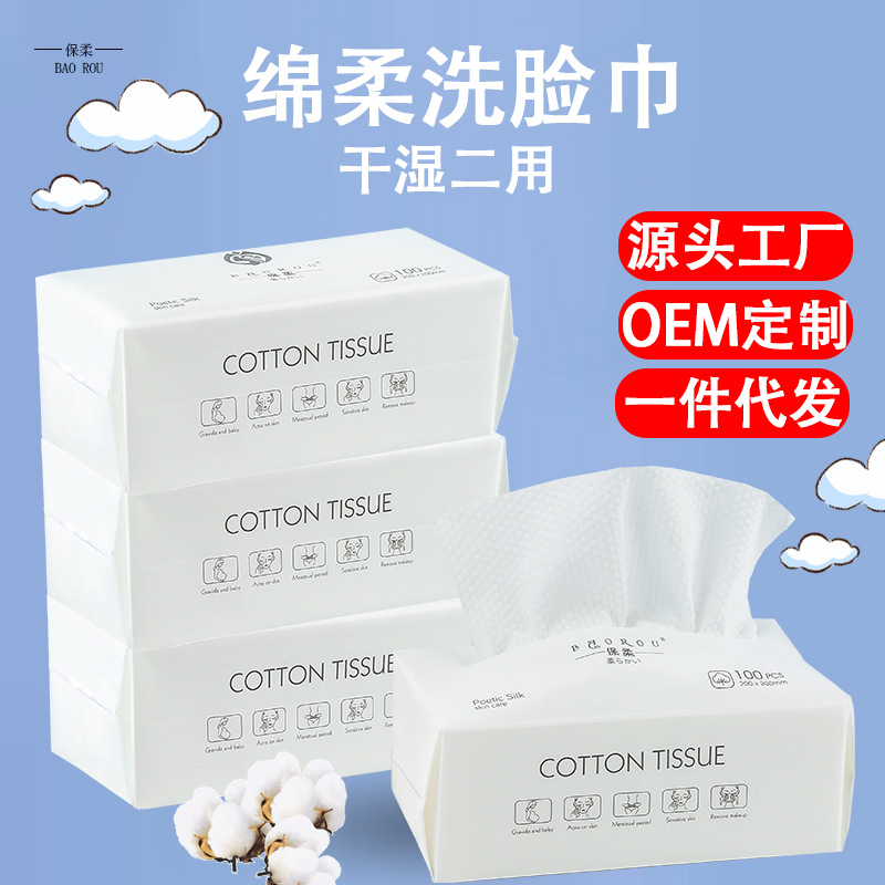 Soft Wash Face Towel Disposable Pure Cotton Facial Cleaning Towel Face Wash Face Wiping Towel Face Towel Compressed Thickened Cotton Soft Towel Beauty Extraction