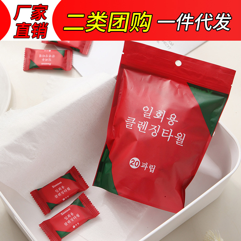 Compressed Towel Travel Pack Disposable Face Cloth Pure Cotton Facial Cleaning Towel Thick and Portable Travel Product Candy Particles
