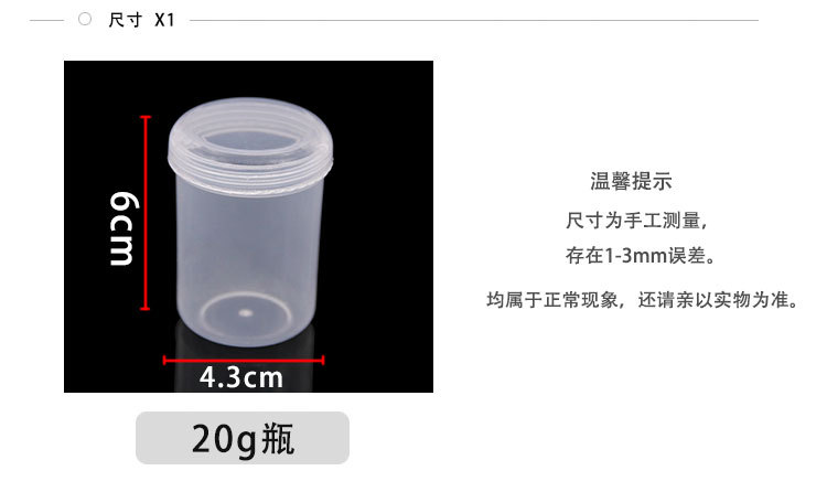 20G Bottle Pp Facial Cream Travel Bottle Compressed Paper Mask Bubble Bottle Rotating Cream Bottle Fishing Tackle Box Cosmetic Sample Bottle 20G Bottle Pp Facial Cream Travel Bottle Compressed Paper Mask Bubble Bottle Rotating Cream Bottle Fishing Tackle Box Cosmetic Sample Bottle