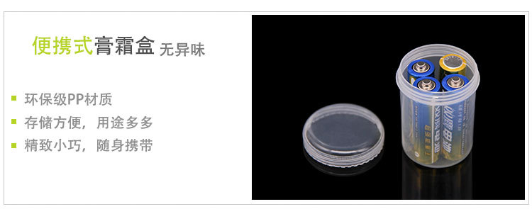 20G Bottle Pp Facial Cream Travel Bottle Compressed Paper Mask Bubble Bottle Rotating Cream Bottle Fishing Tackle Box Cosmetic Sample Bottle 20G Bottle Pp Facial Cream Travel Bottle Compressed Paper Mask Bubble Bottle Rotating Cream Bottle Fishing Tackle Box Cosmetic Sample Bottle