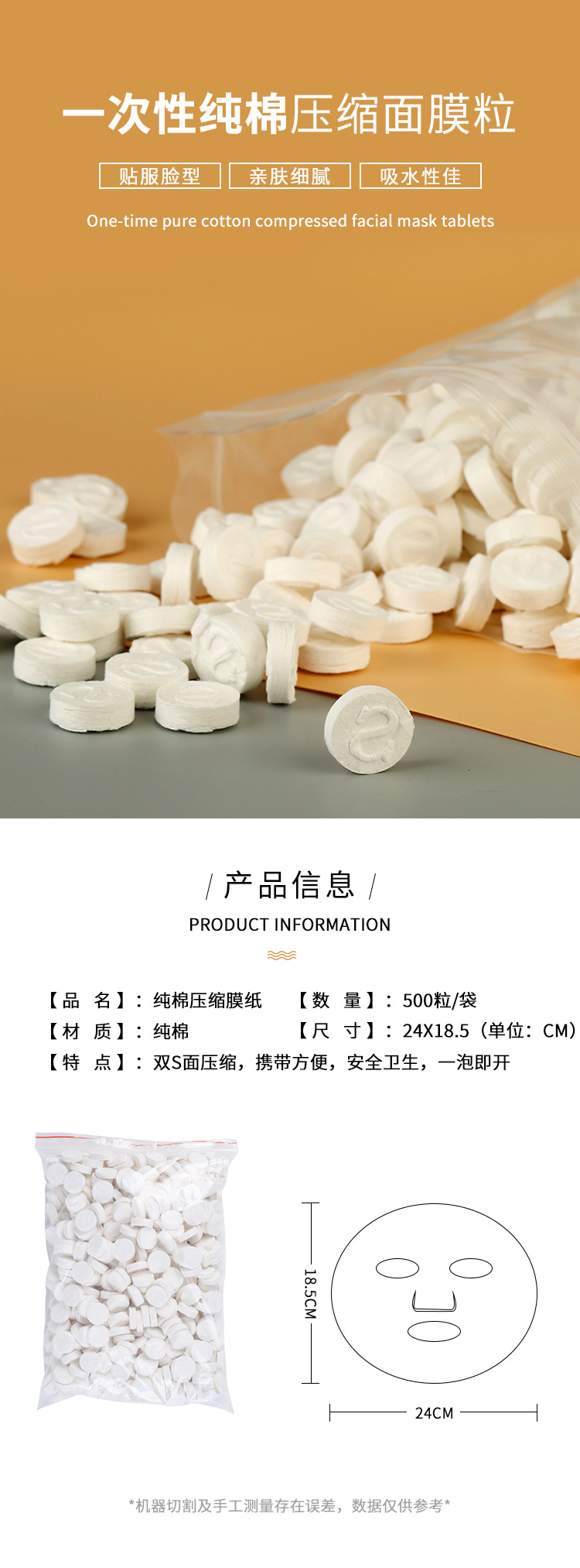 Compressed Mask 500 Tablets Beauty Hydrating Silk Compressed Facial Mask Tissue Disposable Compressed Face Cloth Factory Direct Sales
