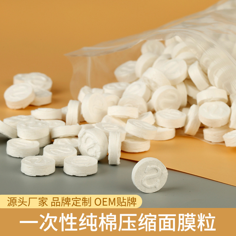 Compressed Mask 500 Tablets Beauty Hydrating Silk Compressed Facial Mask Tissue Disposable Compressed Face Cloth Factory Direct Sales