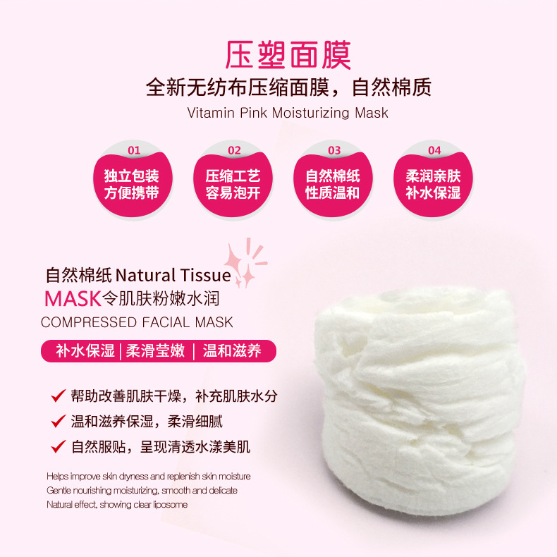 Bioaqua Compressed Facial Mask Natural Cotton Lightweight Non-Woven Mask Cloth Easy to Carry Natural Clothing Compressed Facial Mask