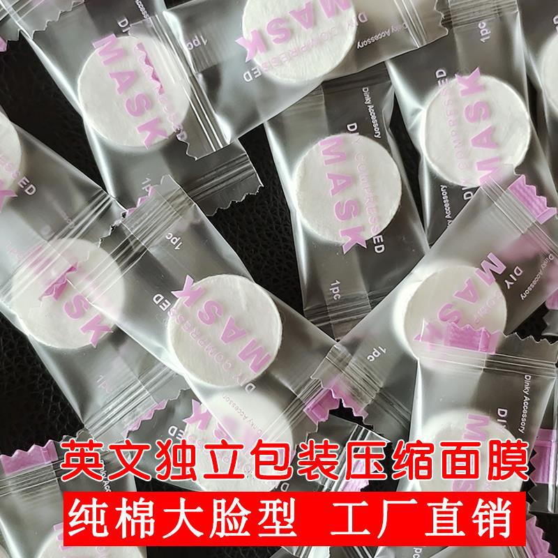 Independent Packaging Compressed Facial Mask Tissue Compressed Particles Facial Mask Tissue Big Face Beauty DIY Compressed Mask