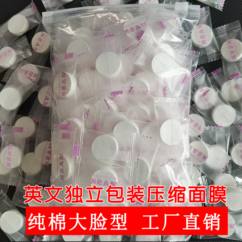 Independent Packaging Compressed Facial Mask Tissue Compressed Particles Facial Mask Tissue Big Face Beauty DIY Compressed Mask