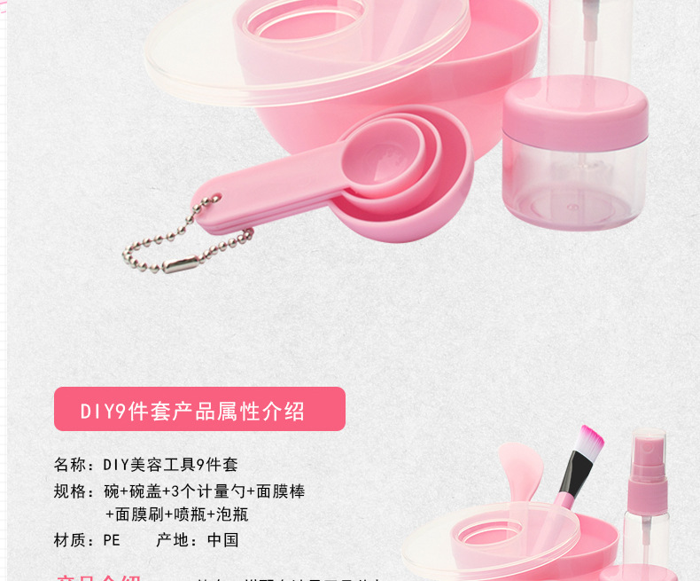 Mask Blending Bowl Sticks Suit 9 PCs Set DIY Tools Makeup Brush Compressed Facial Mask Tissue Bubble Bottle Measuring Spoon with Silicone Brush