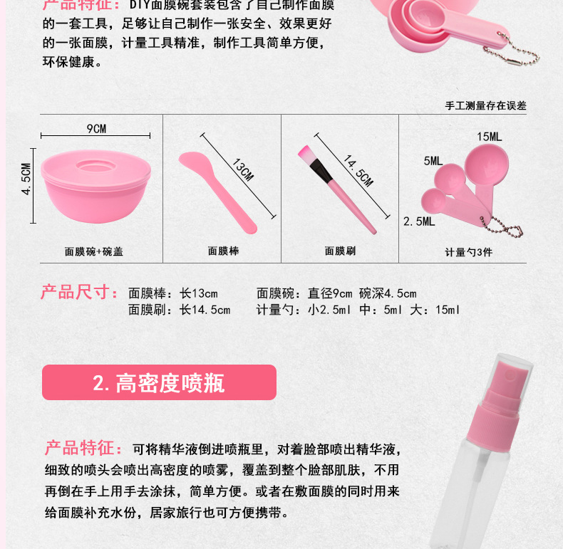 Mask Blending Bowl Sticks Suit 9 PCs Set DIY Tools Makeup Brush Compressed Facial Mask Tissue Bubble Bottle Measuring Spoon with Silicone Brush