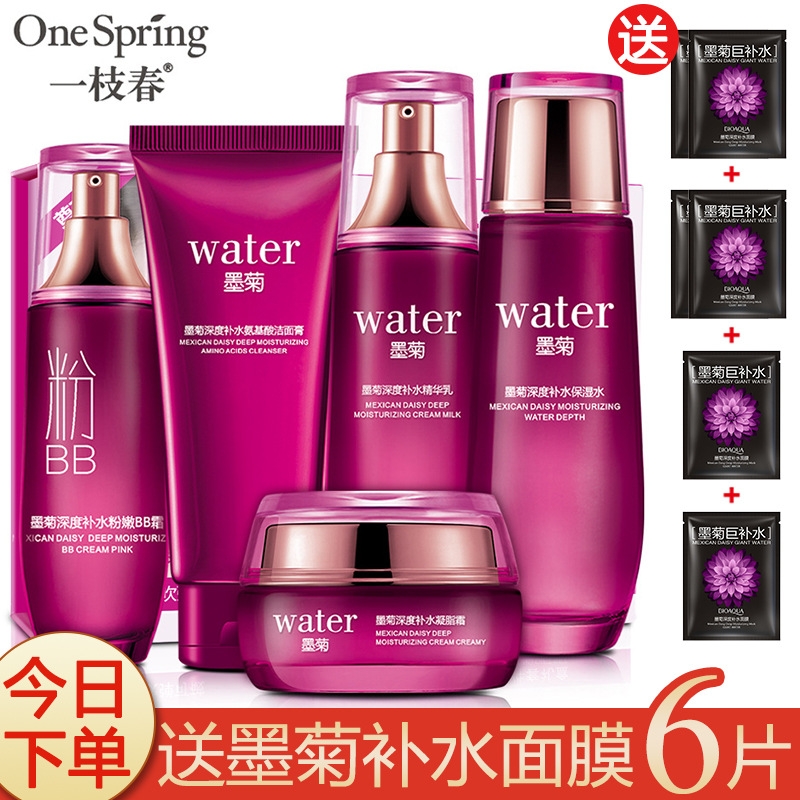 Onespring Chrysanthemum Hydrating Skin Care Kit Facial Care Hyaluronic Acid Hydrating Moisturizing Beauty Skin Care Product Set