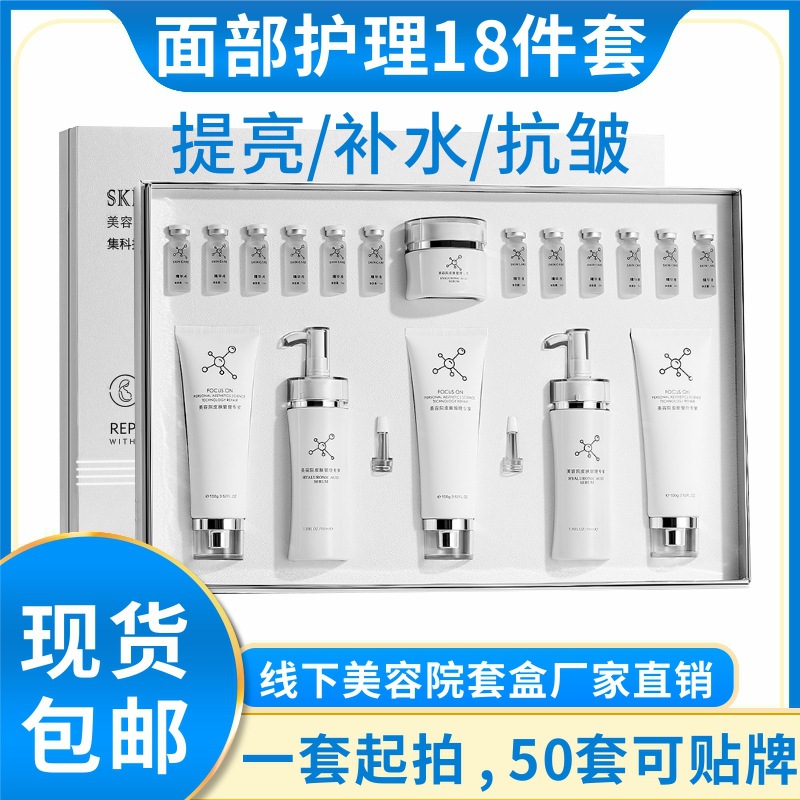 Skin Care Product Set Beauty Salon Kit Massage Cream Toner and Lotion Facial Care Tuoke Set Hydrating Wrinkle Moisturizing
