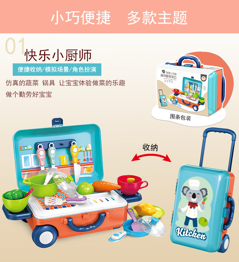Every kitchen toy children simulation kitchen utensils and tableware beauty makeup portable tools pull rod box medical kit set