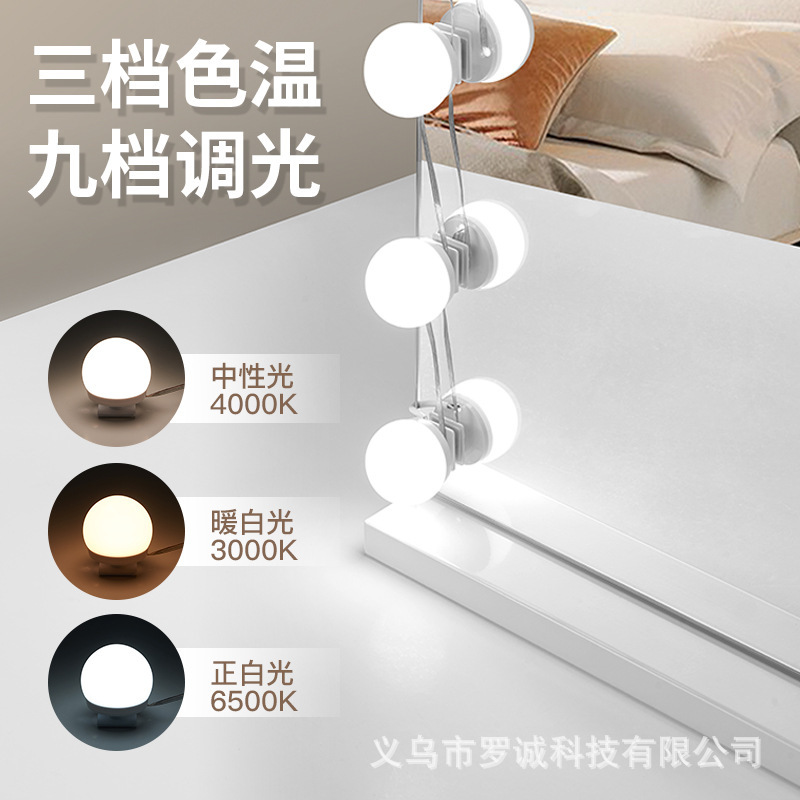 Live Streaming Beauty Makeup Light Led Mirror Front Light Bulb USB Lighting Chain Rotating Winding Hollywood Style Makeup Mirror Bulb