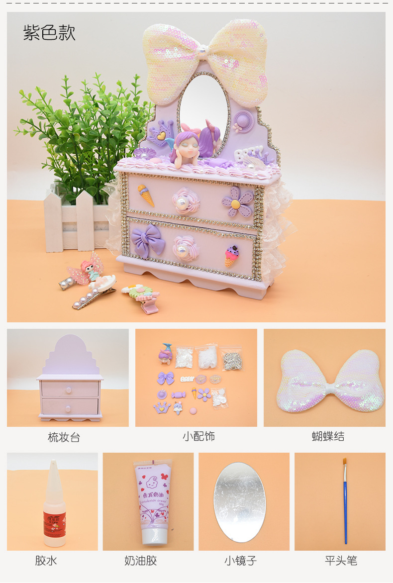Magnificent Dressing Table Material Package Children's Handmade DIY Production Cream Glue Paste Makeup Mirror Drawer Girl Toy