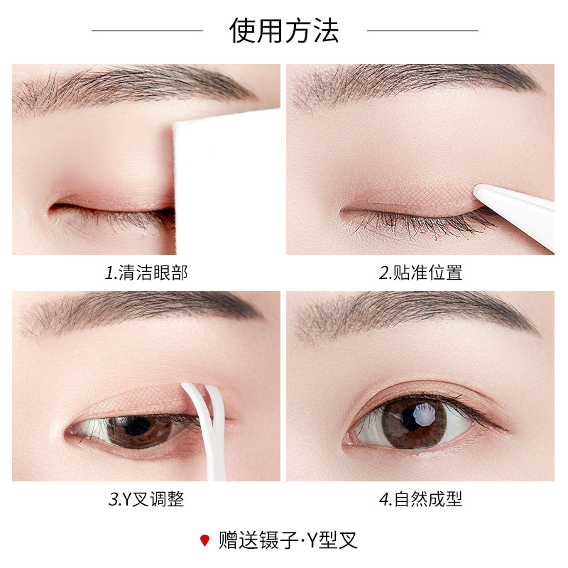 M&#039;AYCREATE Double Eyelid Stickers Female Seamless Invisible Natural Long Lasting Swollen Eye Special Olive Type Wholesale