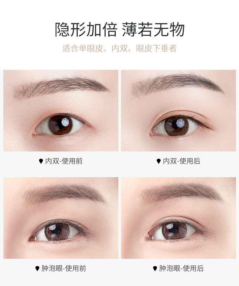 M'AYCREATE Double Eyelid Stickers Female Seamless Invisible Natural Long Lasting Swollen Eye Special Olive Type Wholesale