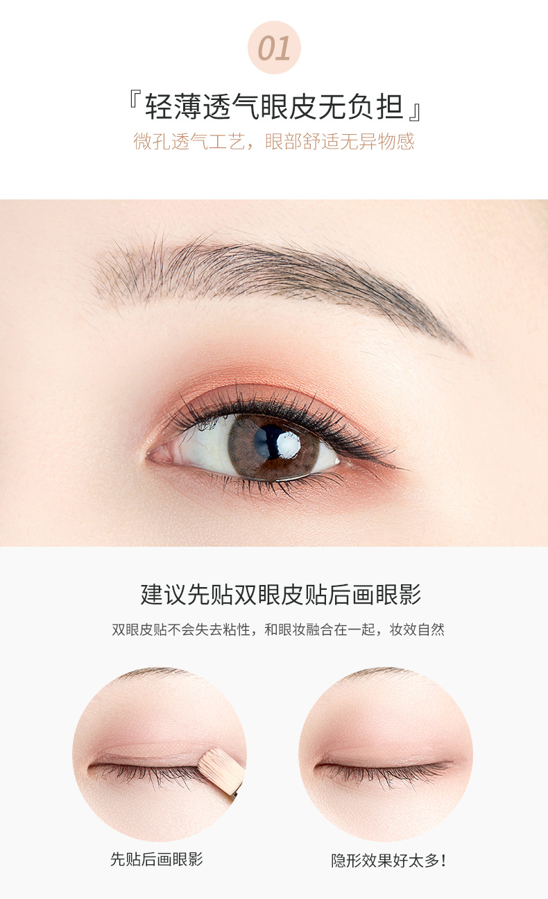 M'AYCREATE Double Eyelid Stickers Female Seamless Invisible Natural Long Lasting Swollen Eye Special Olive Type Wholesale