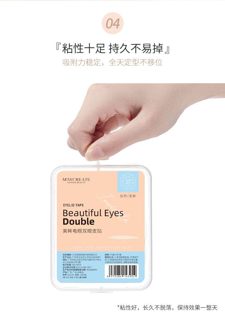 M'AYCREATE Double Eyelid Stickers Female Seamless Invisible Natural Long Lasting Swollen Eye Special Olive Type Wholesale