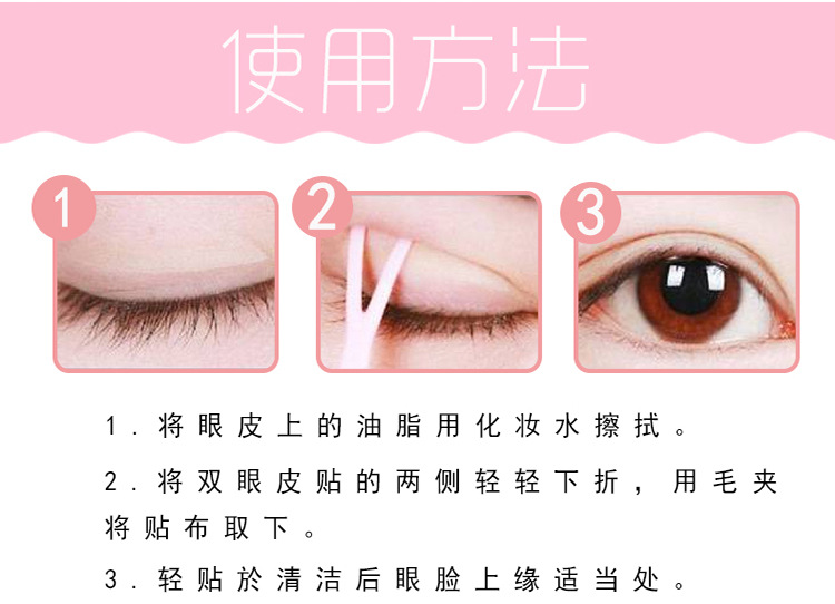 Mesh Pattern Double Eyelid Stickers TikTok Same Olive Type Free Box Crescent Shape Invisible and Breathable Flesh Color Adjustment Eye Shape