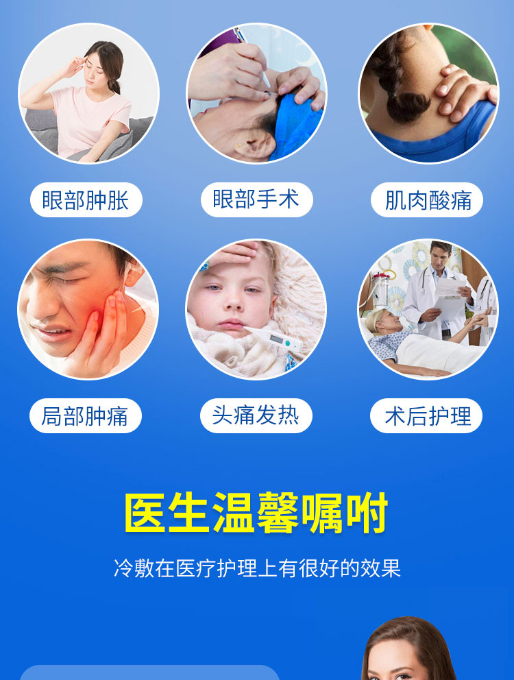 Double Eyelid Postoperative Recovery Disposable Eye Quick Cold Instant Cold Ice Pack Beauty Ice Cold Pack New Gel Ice Bag