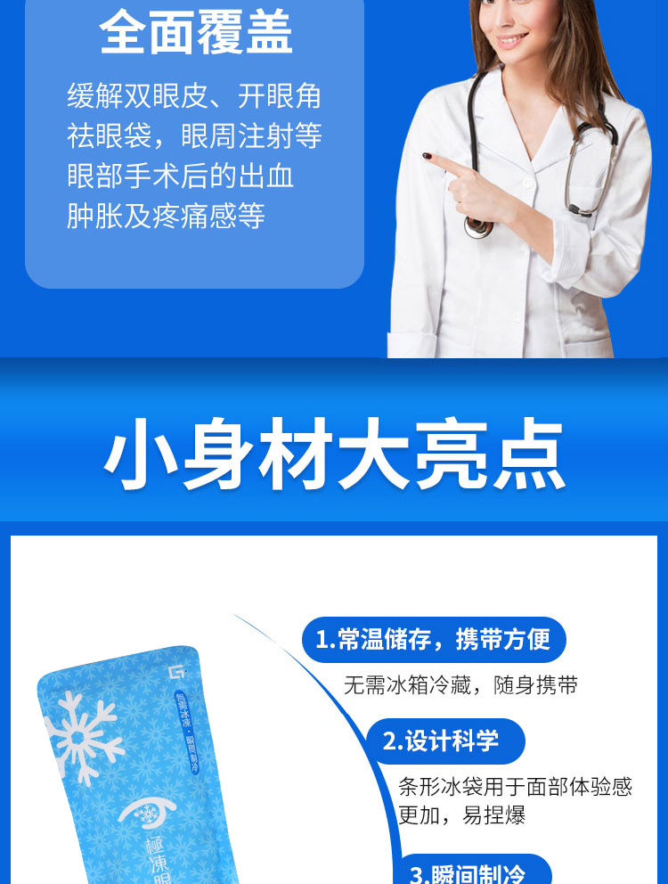 Double Eyelid Postoperative Recovery Disposable Eye Quick Cold Instant Cold Ice Pack Beauty Ice Cold Pack New Gel Ice Bag
