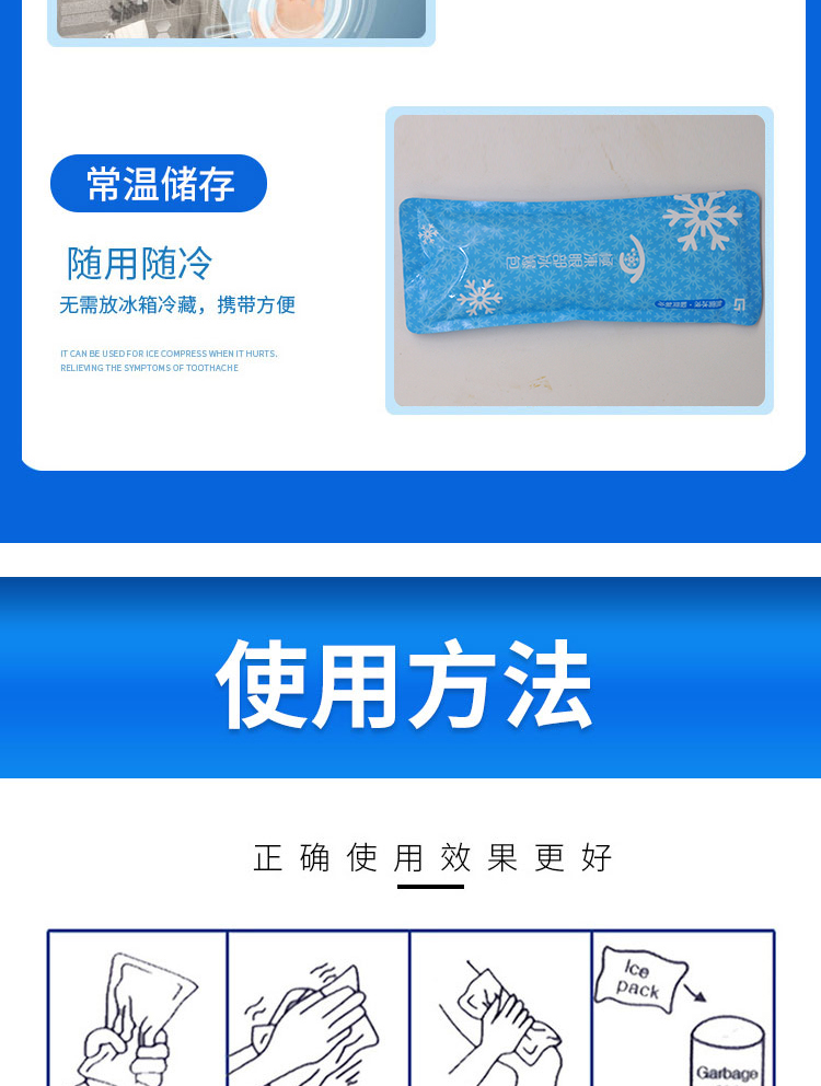 Double Eyelid Postoperative Recovery Disposable Eye Quick Cold Instant Cold Ice Pack Beauty Ice Cold Pack New Gel Ice Bag