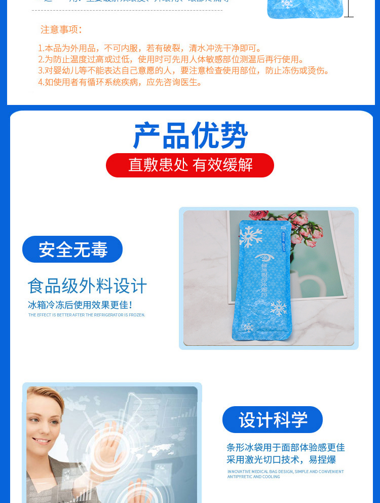 Double Eyelid Postoperative Recovery Disposable Eye Quick Cold Instant Cold Ice Pack Beauty Ice Cold Pack New Gel Ice Bag