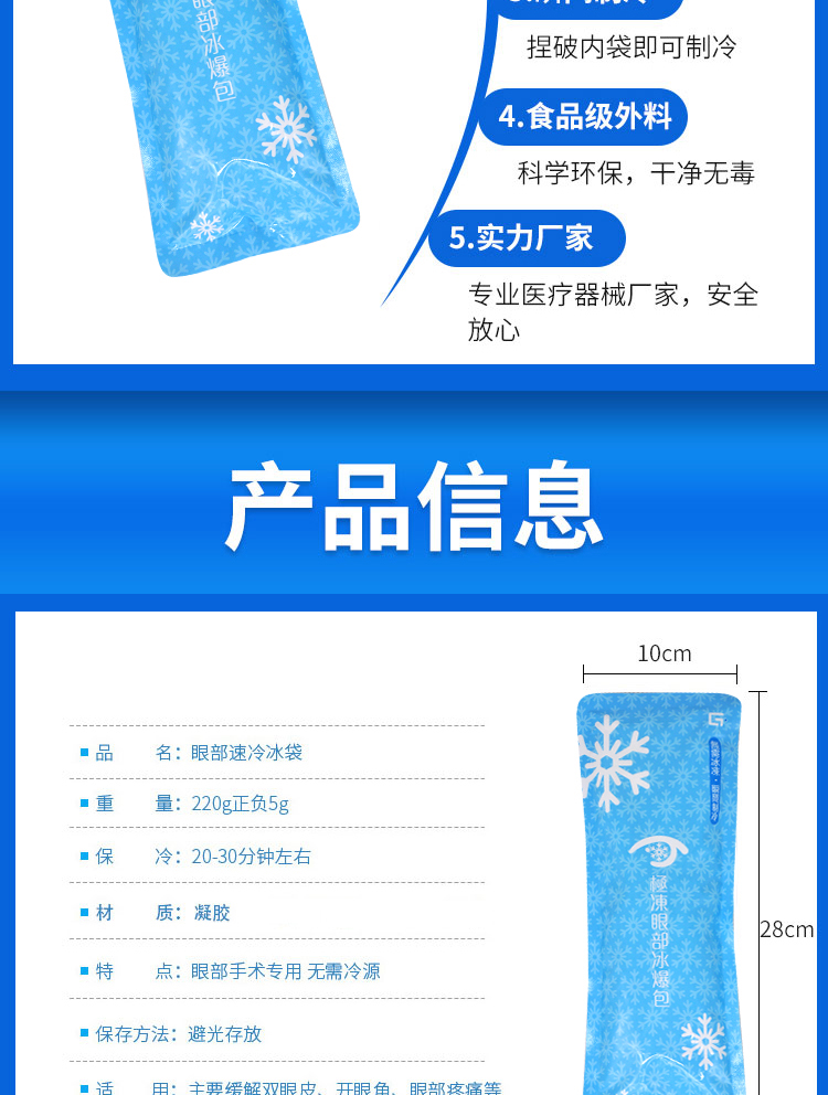 Double Eyelid Postoperative Recovery Disposable Eye Quick Cold Instant Cold Ice Pack Beauty Ice Cold Pack New Gel Ice Bag