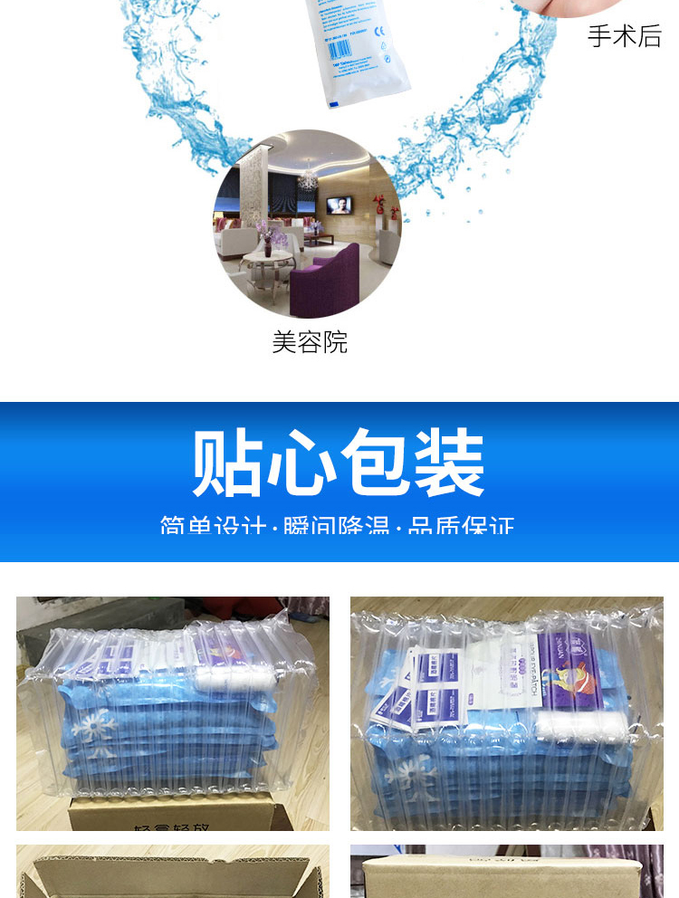 Double Eyelid Postoperative Recovery Disposable Eye Quick Cold Instant Cold Ice Pack Beauty Ice Cold Pack New Gel Ice Bag