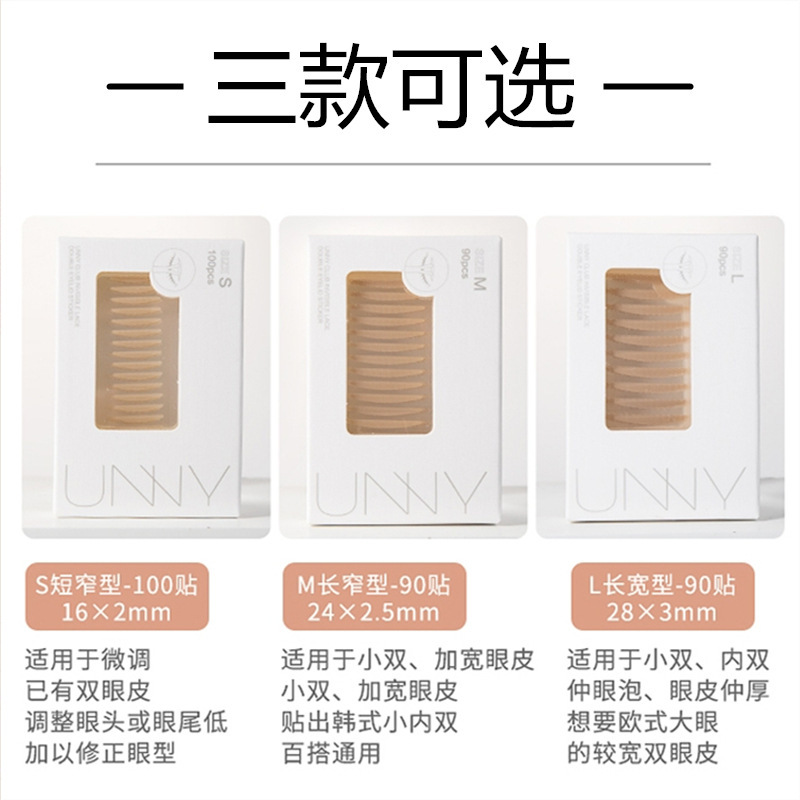 Unny Official Flagship Store Double Eyelid Stickers M Lace Seamless Invisible Female Natural Single Eyelid Swelling Eye Bubble
