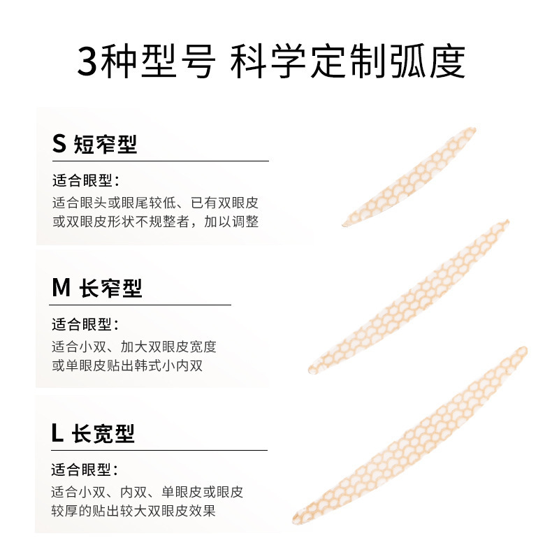 Unny Official Flagship Store Double Eyelid Stickers M Lace Seamless Invisible Female Natural Single Eyelid Swelling Eye Bubble