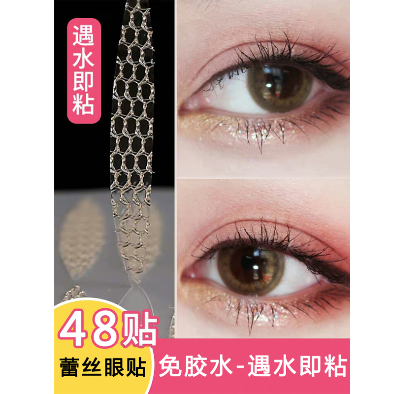 Mesh Lace Double Eyelid Stickers Sticky When Exposed to Water Female Online Influencer Seamless Invisible Natural Artifact TikTok Beauty Men