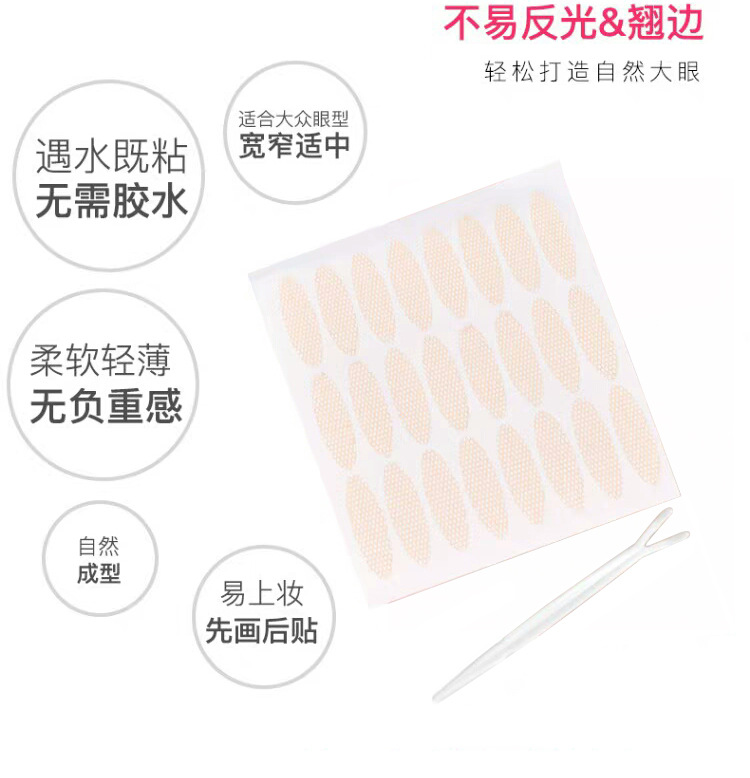Mesh Lace Double Eyelid Stickers Sticky When Exposed to Water Female Online Influencer Seamless Invisible Natural Artifact TikTok Beauty Men Mesh Lace Double Eyelid Stickers Sticky When Exposed to Water Female Online Influencer Seamless Invisible Natural Artifact TikTok Beauty Men