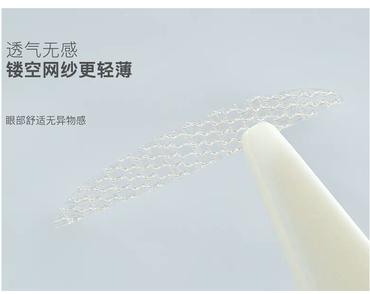 Mesh Lace Double Eyelid Stickers Sticky When Exposed to Water Female Online Influencer Seamless Invisible Natural Artifact TikTok Beauty Men Mesh Lace Double Eyelid Stickers Sticky When Exposed to Water Female Online Influencer Seamless Invisible Natural Artifact TikTok Beauty Men