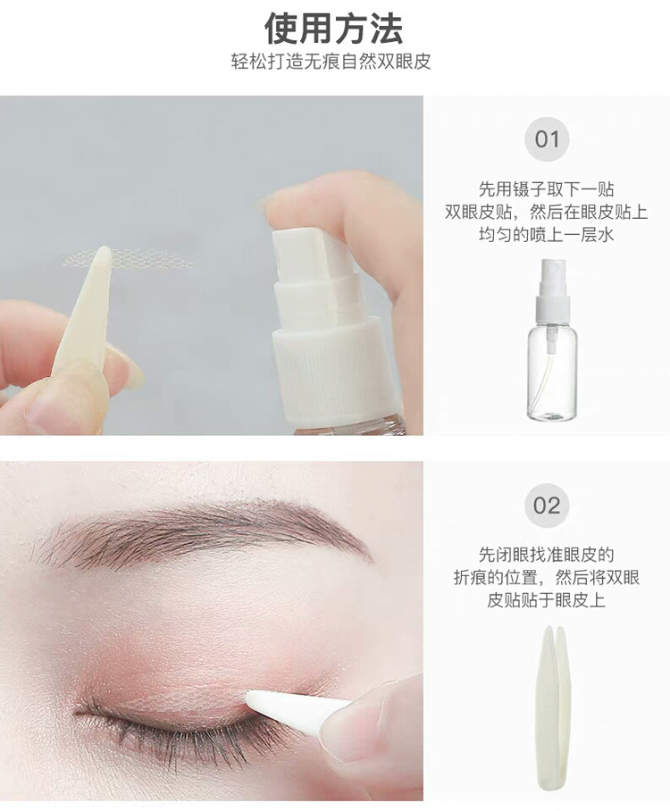 Mesh Lace Double Eyelid Stickers Sticky When Exposed to Water Female Online Influencer Seamless Invisible Natural Artifact TikTok Beauty Men Mesh Lace Double Eyelid Stickers Sticky When Exposed to Water Female Online Influencer Seamless Invisible Natural Artifact TikTok Beauty Men