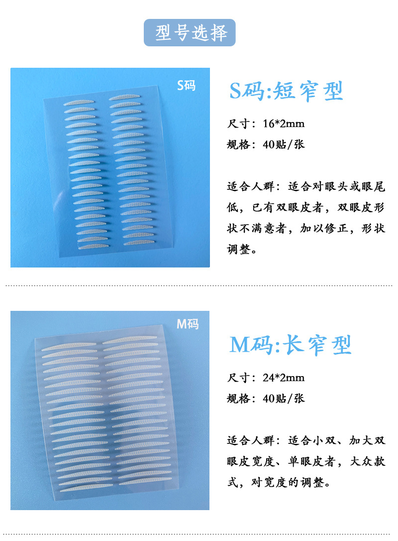 Plain Double Eyelid Stickers Same Style M Size Fine Texture No Makeup Nude Makeup Skin Color Double Swollen Eye Bubbles Eye Beauty Tape Invisible Plain Double Eyelid Stickers Same Style M Size Fine Texture No Makeup Nude Makeup Skin Color Double Swollen Eye Bubbles Eye Beauty Tape Invisible