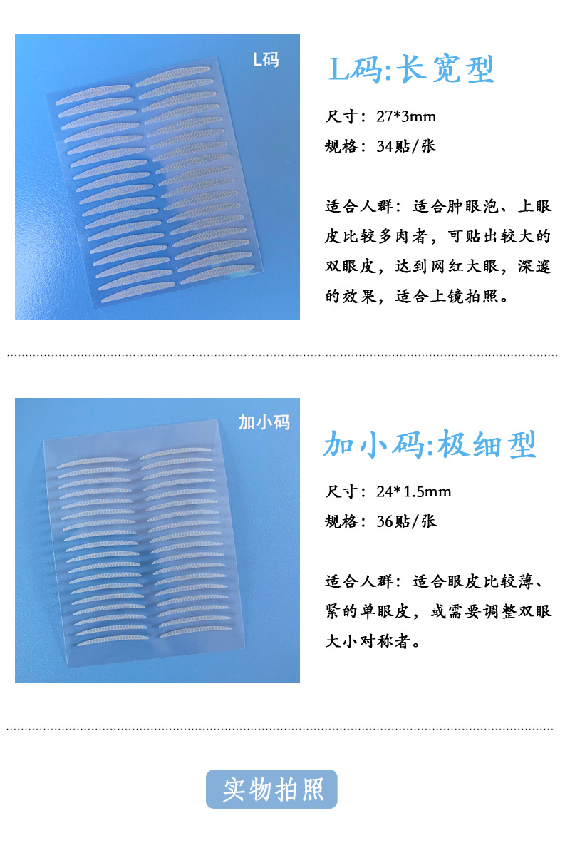 Plain Double Eyelid Stickers Same Style M Size Fine Texture No Makeup Nude Makeup Skin Color Double Swollen Eye Bubbles Eye Beauty Tape Invisible Plain Double Eyelid Stickers Same Style M Size Fine Texture No Makeup Nude Makeup Skin Color Double Swollen Eye Bubbles Eye Beauty Tape Invisible