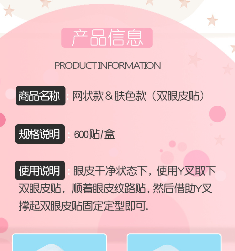 Glue-Free Invisible Reel Mesh Double Eyelid Stickers Lace Mesh Breathable Cylinder Skin Color Flesh Color Natural Eye Beauty Tape