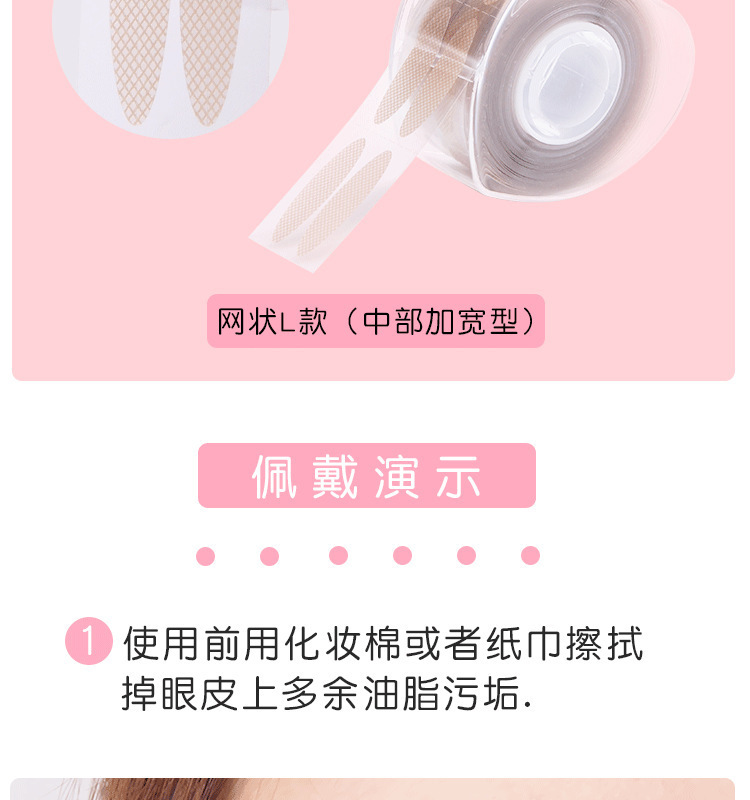 Glue-Free Invisible Reel Mesh Double Eyelid Stickers Lace Mesh Breathable Cylinder Skin Color Flesh Color Natural Eye Beauty Tape